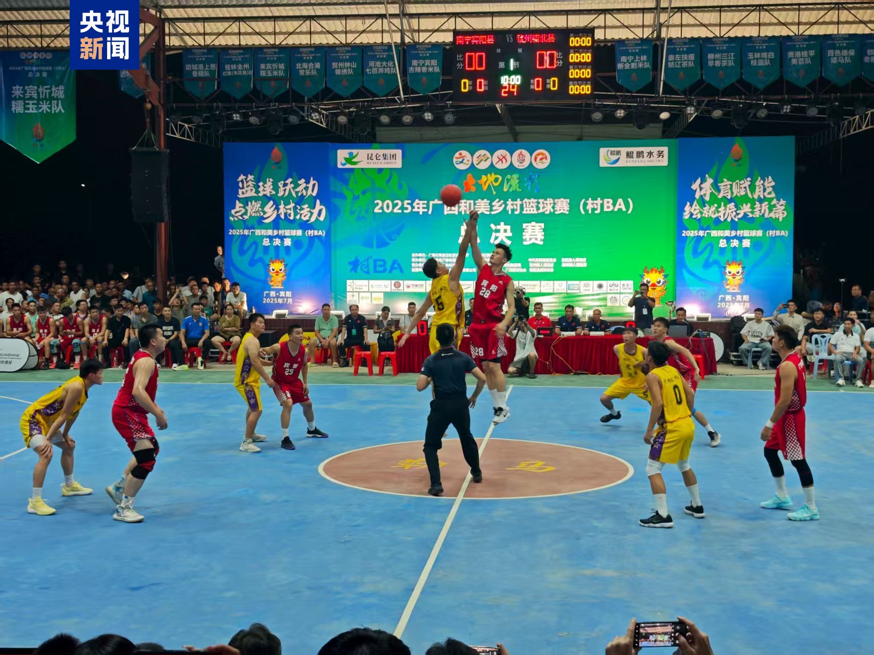 技术流与激情碰撞,篮球决赛再创新高 技术流与激情碰撞,篮球决赛再创新高