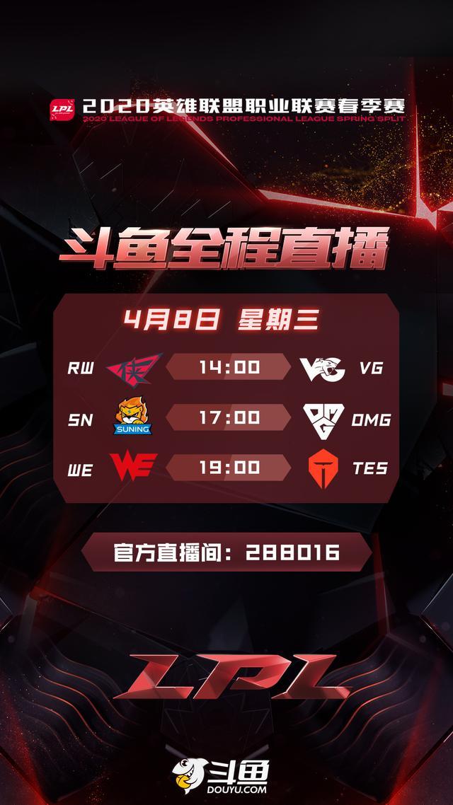 连胜势头难挡！LPL豪取十连胜