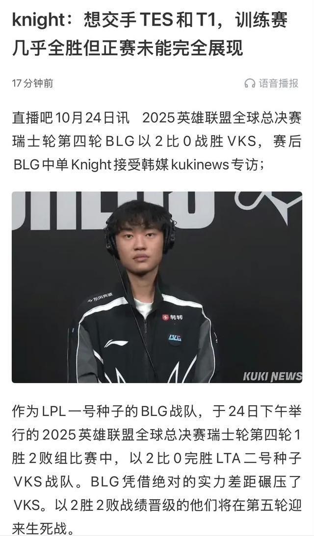 全球热议！LPL场外八卦引关注的简单介绍